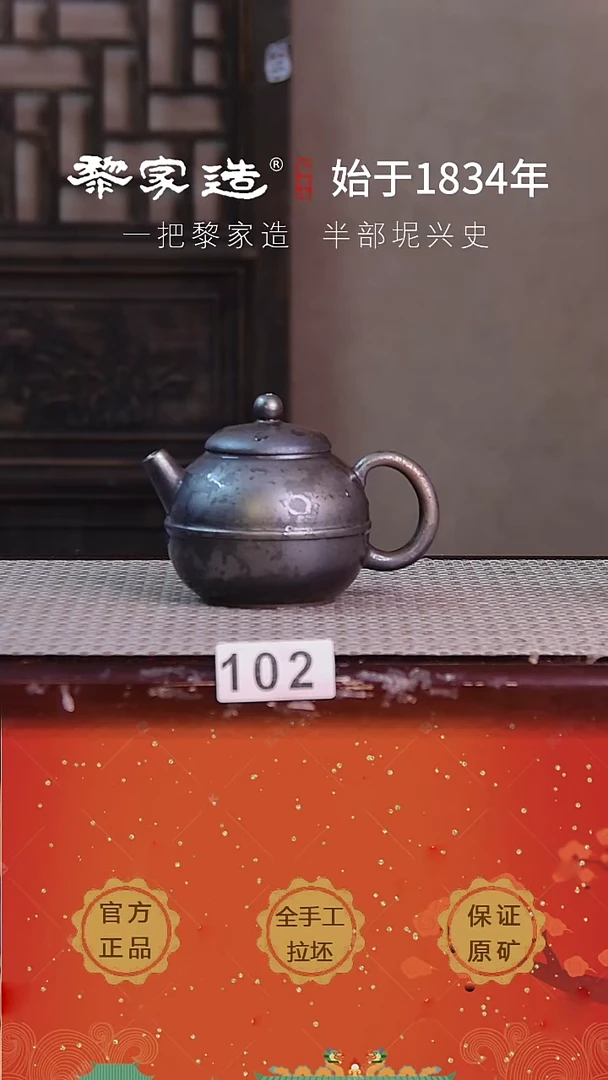 壶102F容量190cc薄胎柴烧球孔无盒