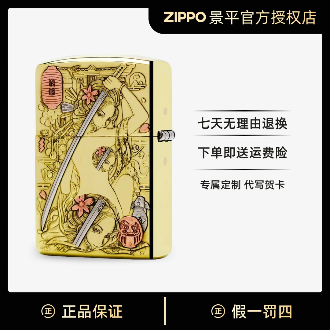 ZIPPO防风打火机-蛇女刀女盔甲立体浮雕官方正品七夕节送男友礼物