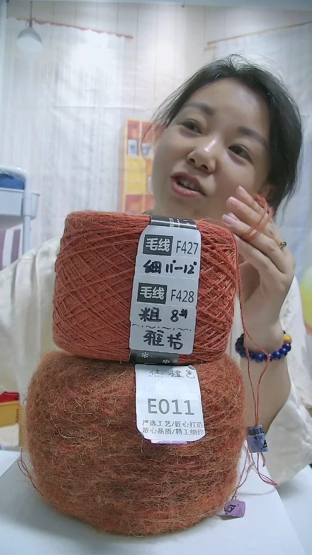 混纺【E011焦橙色】万支安哥拉羊毛马海毛1团(5两)(适用3.5-4.5mm针