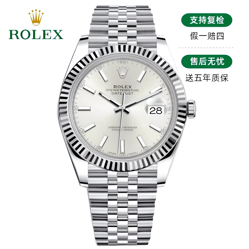 99新 Rolex/劳力士  日志126334/银条/单表/41mm/自动/29542