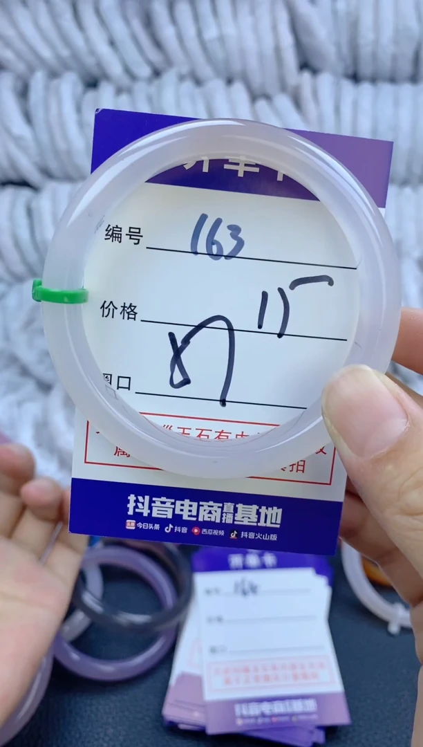 手镯玛瑙/玉髓未镶嵌163