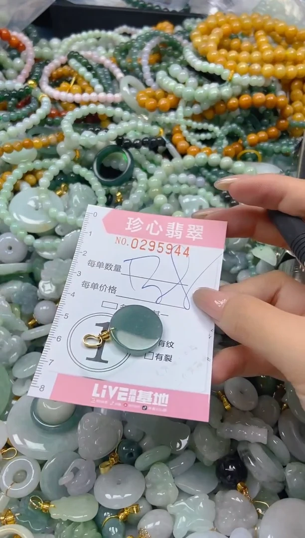 翡翠未镶嵌颈饰闪购0295944