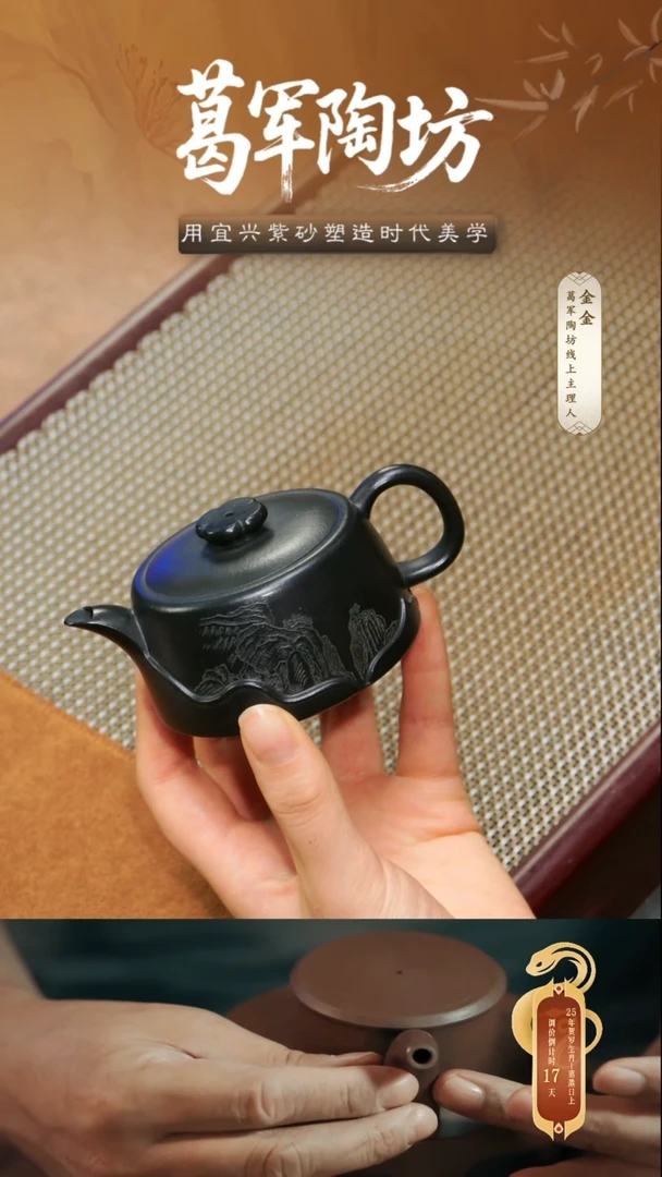 茶壶紫砂啊*葛军陶坊《捂灰风云》