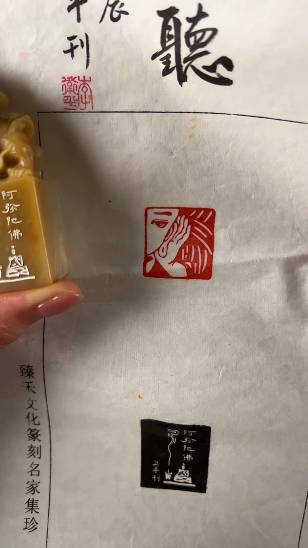 【闪购商品】拓片用纸其他篆刻内容：