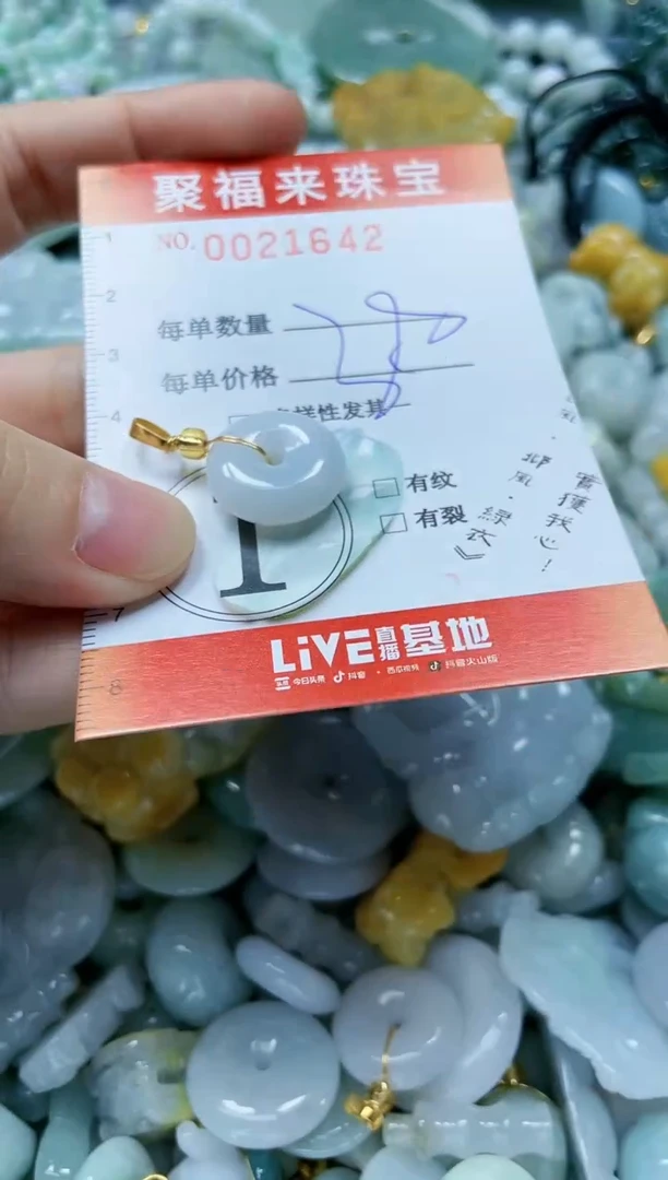 【闪购商品】翡翠颈饰未镶嵌闪购0021642