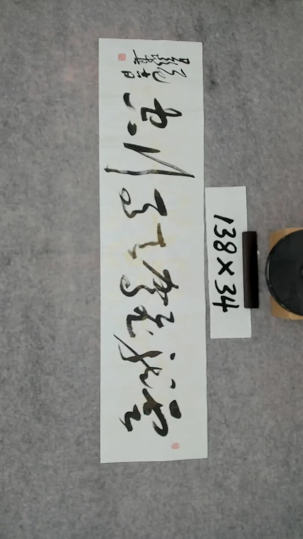 书法吕老师书法作品