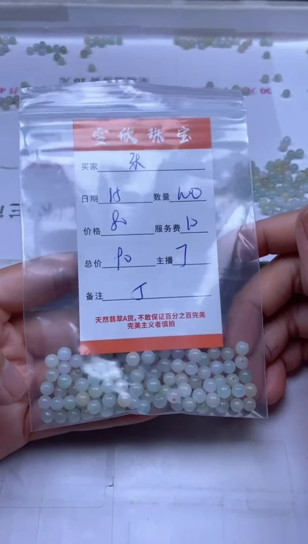 颈饰未镶嵌翡翠乐*遥雪欣散珠定制diy