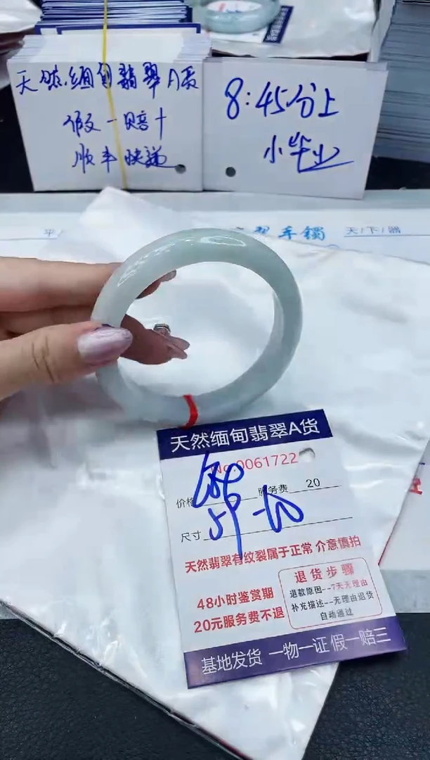 【闪购商品】翡翠手镯未镶嵌6666666666