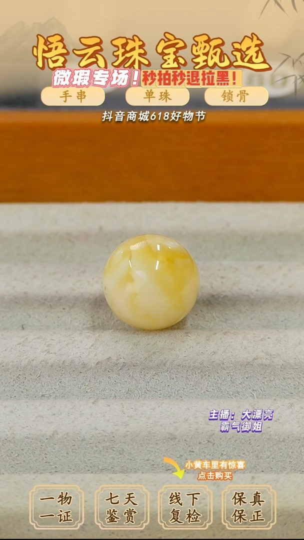未镶嵌蜜蜡裸石俄料微瑕14.1MM