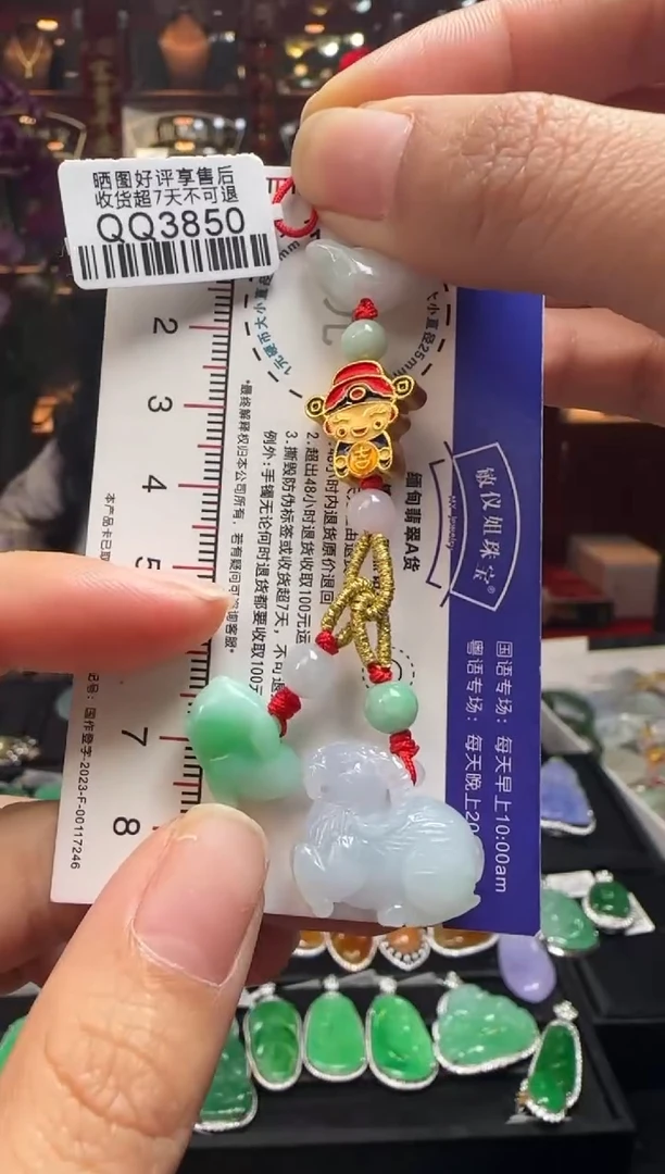 【闪购商品】翡翠颈饰未镶嵌QQ3850属猪高定（羊同兔