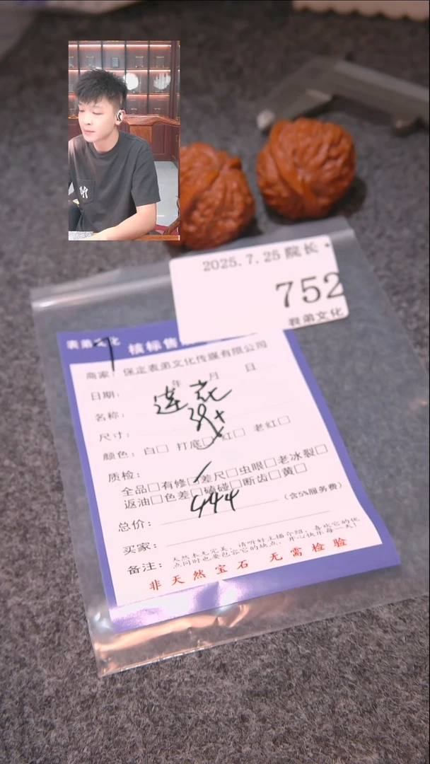 文玩核桃把件泰**顶莲花752表弟文化