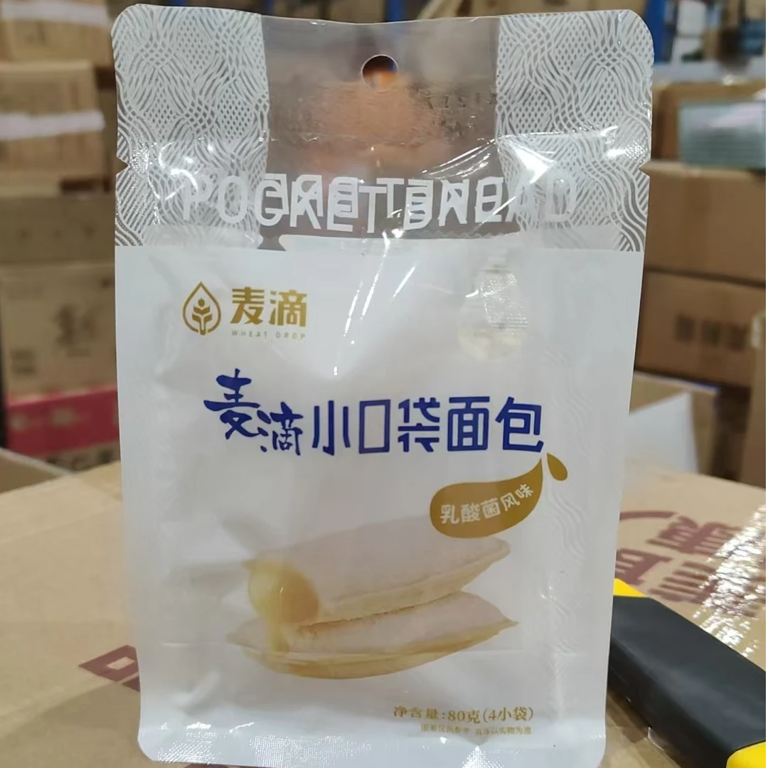 新疆发货麦滴小口袋面包乳酸菌口味芒果紫米口味夹心吐司早餐零食