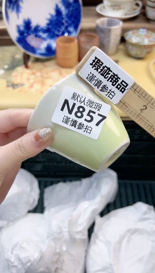 瓷片灵* 857