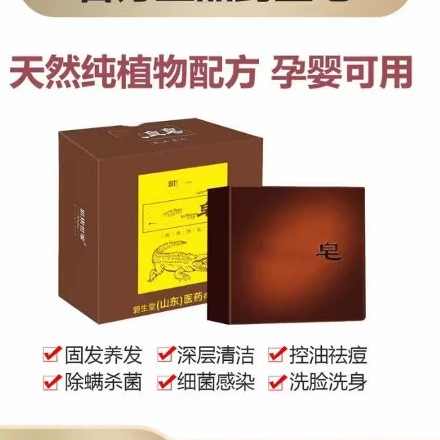 身体清洁鄂魚香皂