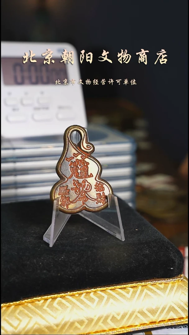 铜以****人花钱-----6467