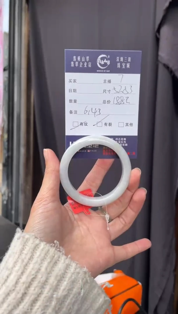 未镶嵌手镯翡翠Q 52正圈 6143