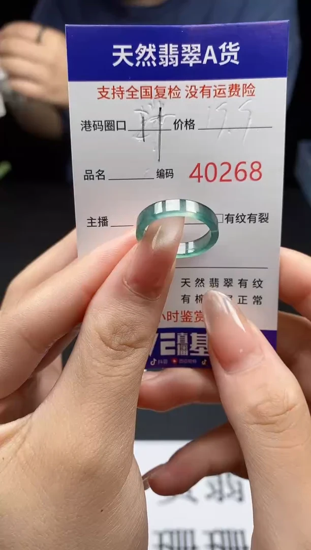 翡翠戒指未镶嵌天然翡翠戒圈0268