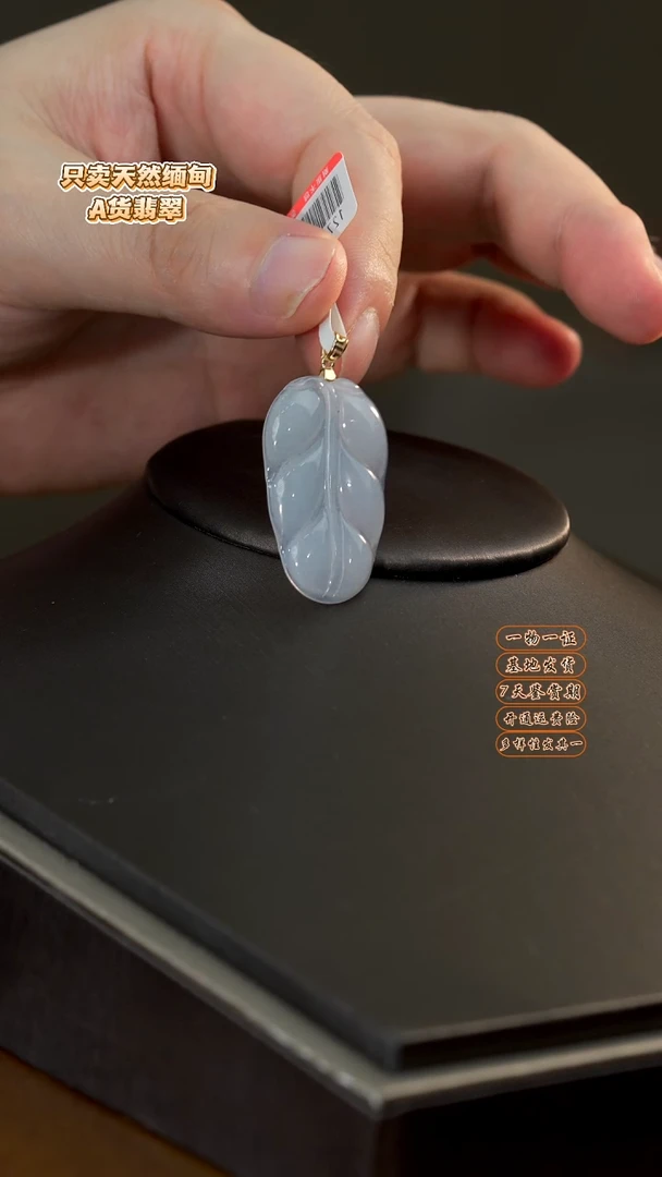 吊坠(不含链)未镶嵌翡翠叶子