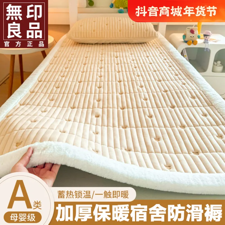 無印良品学生宿舍床褥软垫冬季牛奶珊瑚绒加厚保暖单人90x200cm