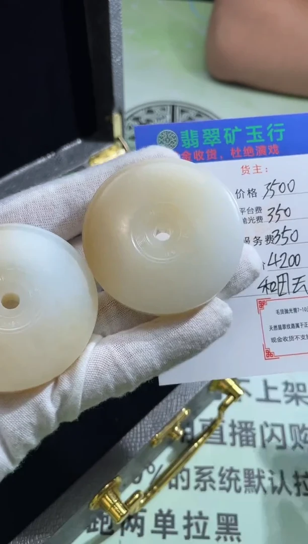 定制和田玉^****）-和田玉-毛货不退不换