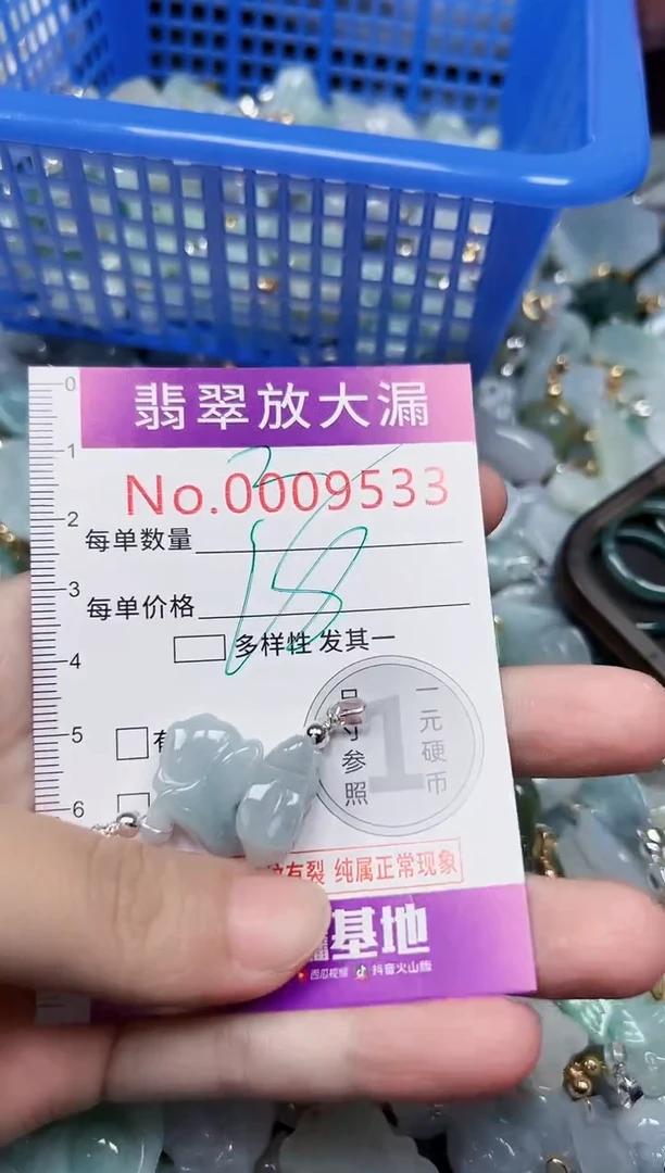 颈饰未镶嵌翡翠9533