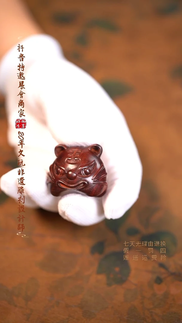 檀香紫檀（小叶紫檀）虎头虎脑挂件