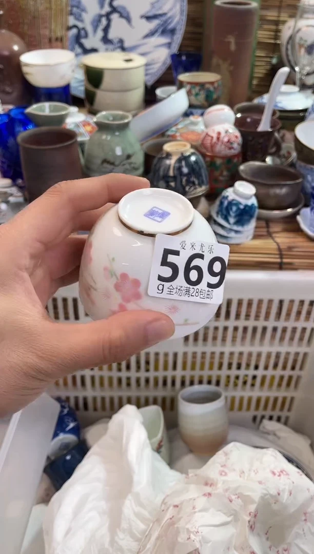 大****鲜全场满28包邮，陶瓷茶具瓷器