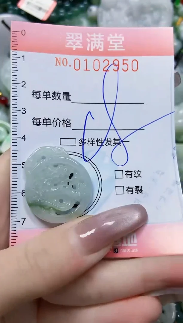 【闪购商品】翡翠颈饰未镶嵌闪购0102950