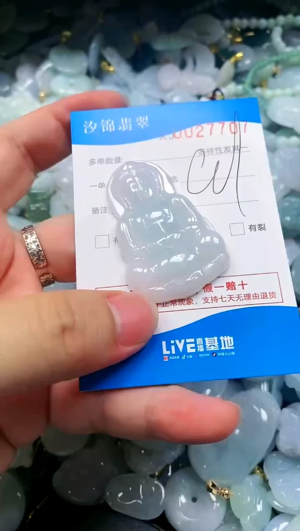 颈饰未镶嵌翡翠闪购商品0027707