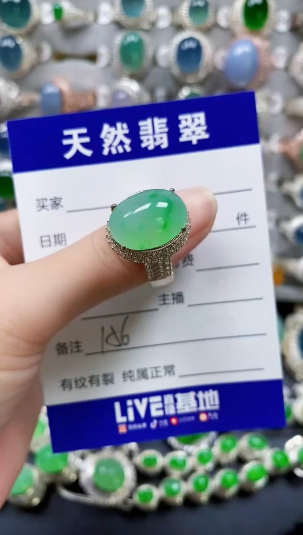 翡翠戒指未镶嵌156