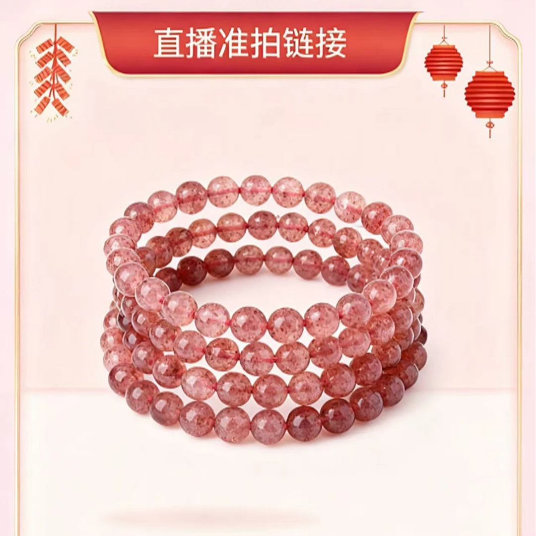 手链 直播间专用链接  请在直播间拍