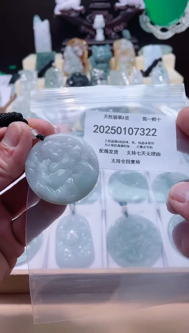 【闪购商品】翡翠颈饰未镶嵌闪购商品8号店200250010024