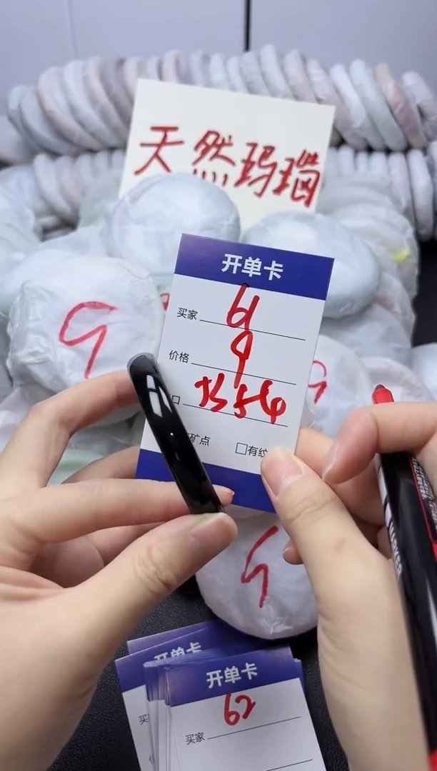 手镯玛瑙/玉髓未镶嵌61