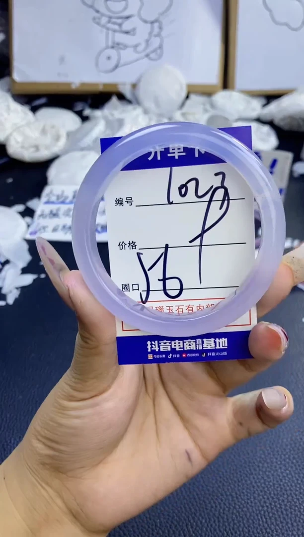 手镯玛瑙/玉髓未镶嵌1023