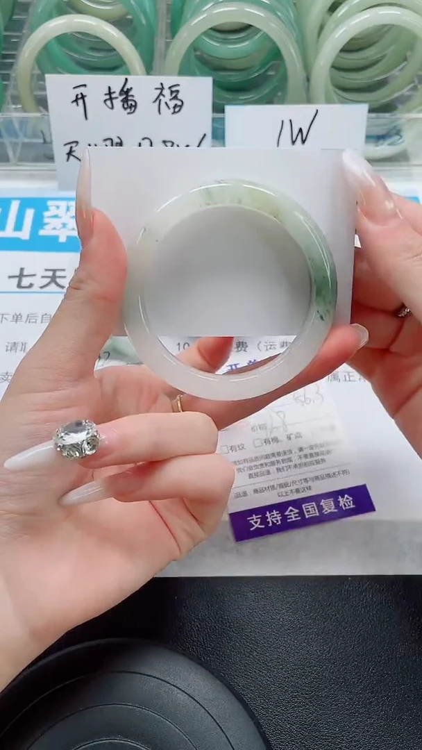 未镶嵌手镯石英质玉193-55/56