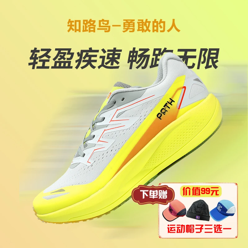 【叭叭姐】知路鸟3.0勇敢的人冬季防滑耐磨轻便避震回弹公路跑鞋