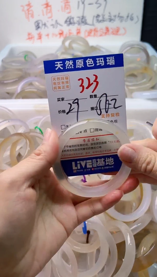 手镯玛瑙/玉髓未镶嵌323