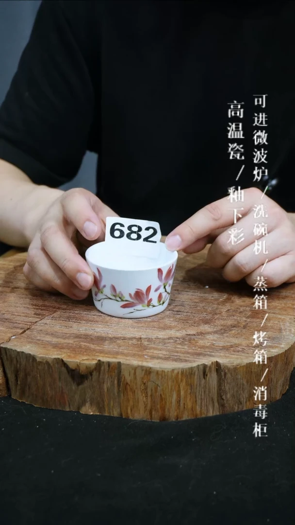 高温瓷（直口杯）682