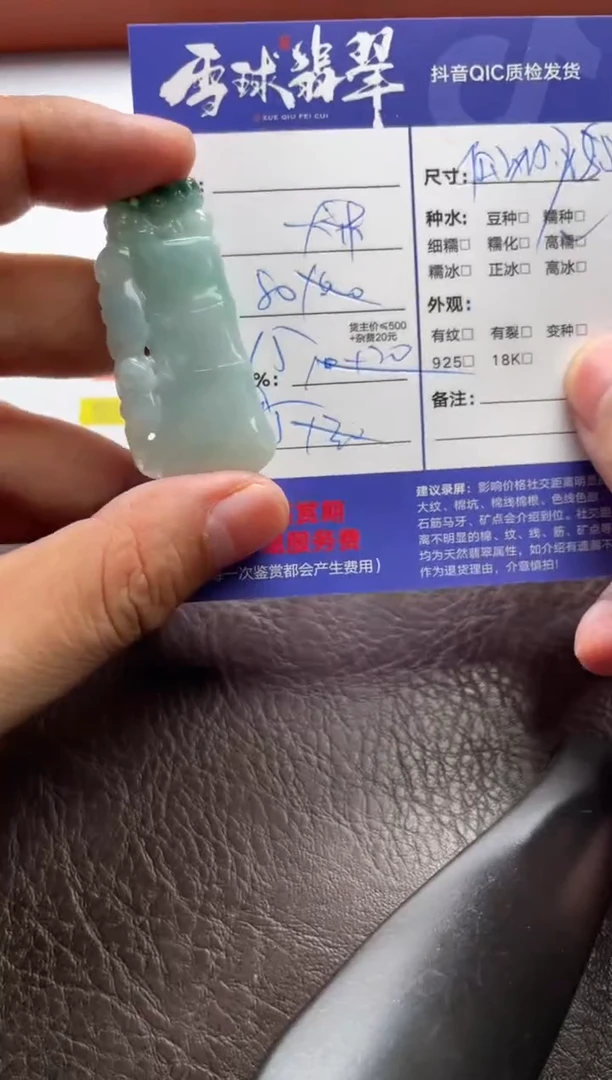 翡翠未镶嵌颈饰137942883
