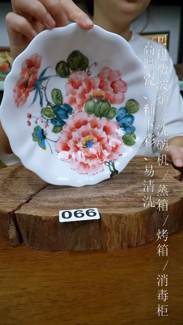 其他高温瓷（花边盘）066