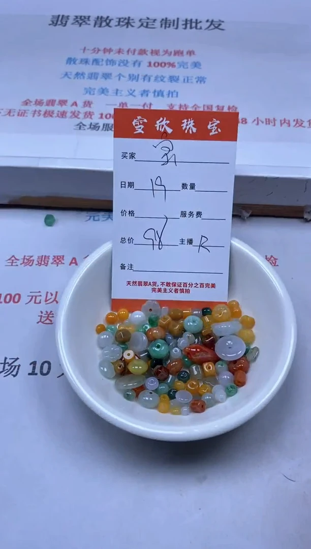 【闪购商品】翡翠颈饰未镶嵌雪欣散珠定制diy