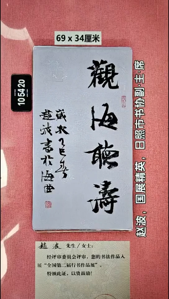 书法6    赵老师书法作品