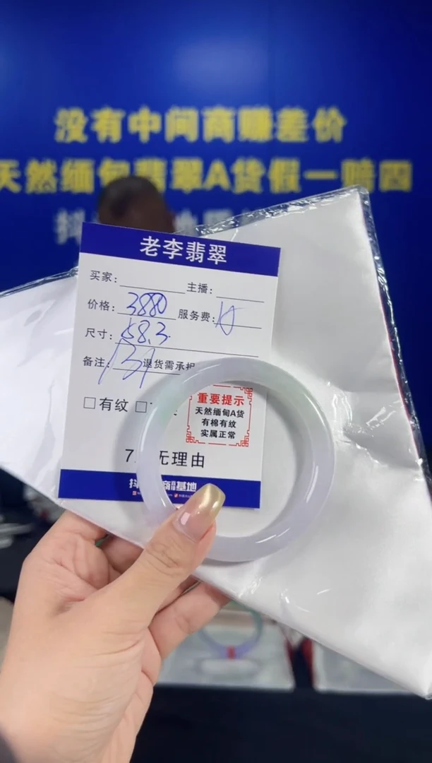 翡翠手镯未镶嵌翡翠手镯单样发一131
