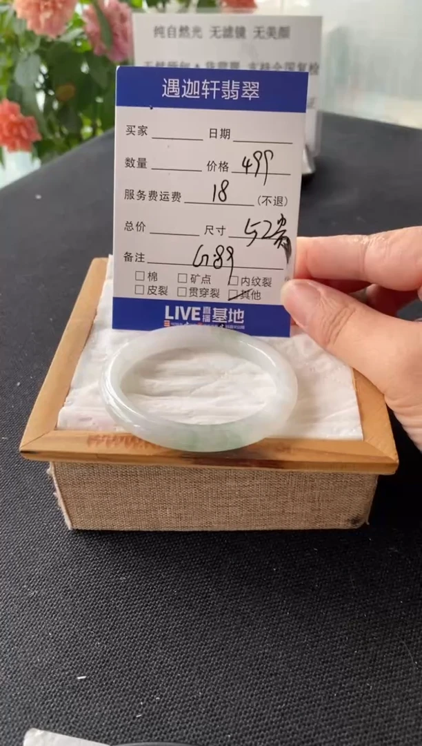翡翠手镯未镶嵌52贵妃 G89编码