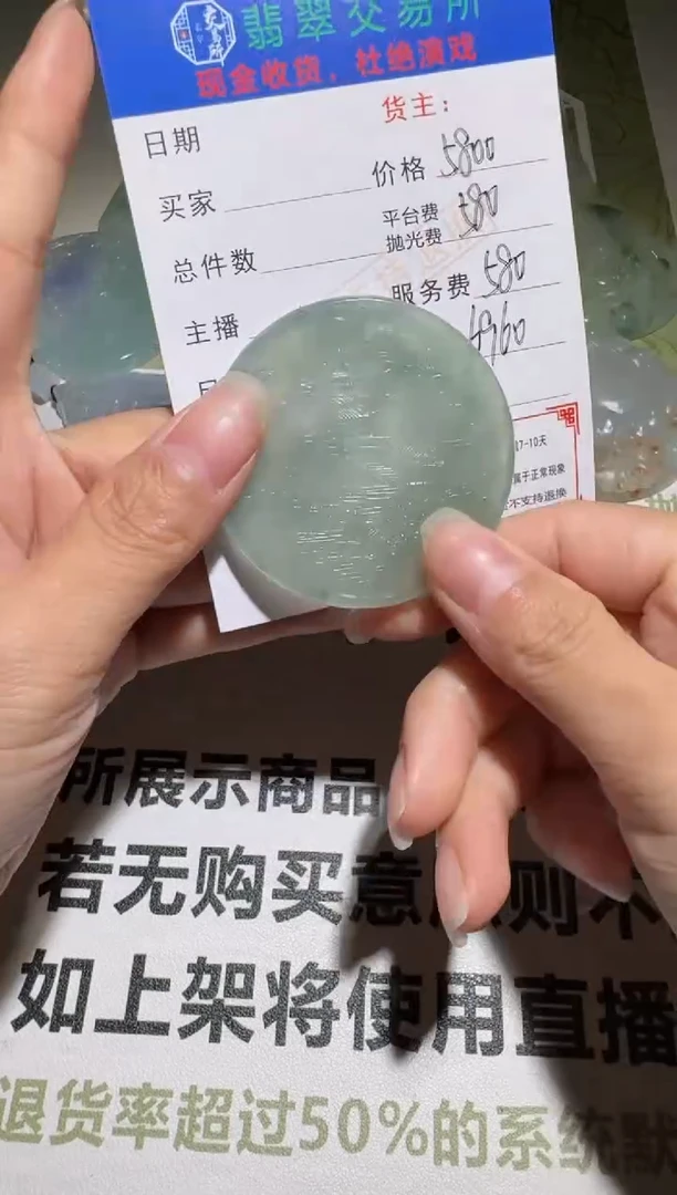 未镶嵌定制翡翠毛货-不退不换
