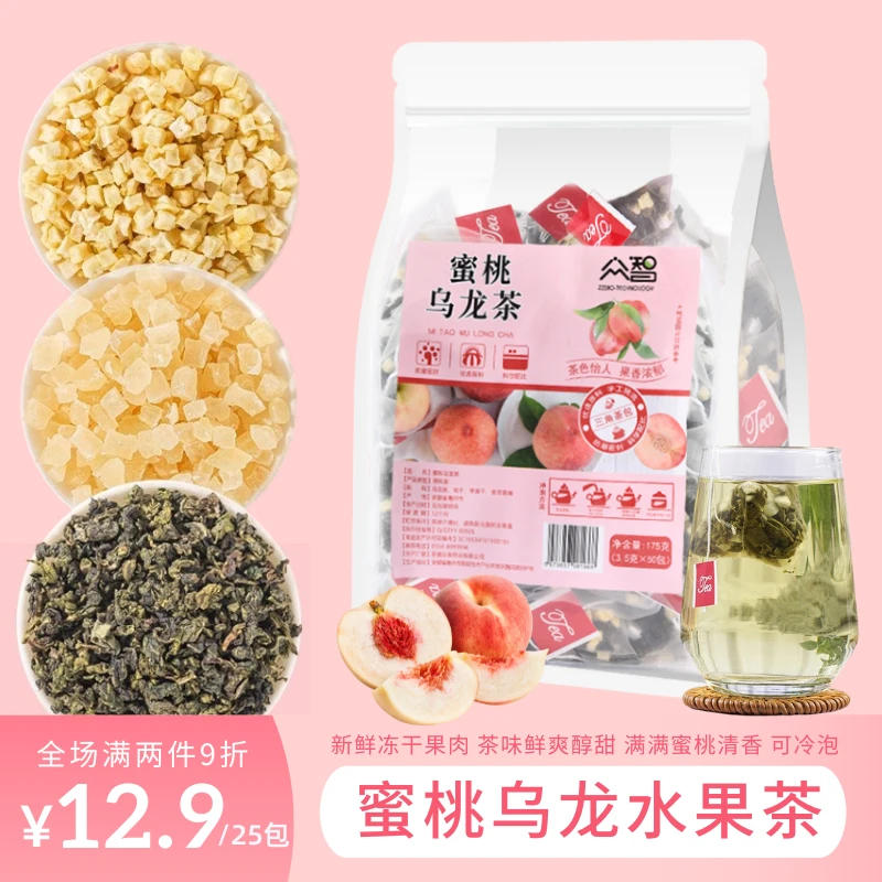蜜桃乌龙茶白桃乌龙茶包花果茶袋泡水果茶冷泡冷萃茶小包装下午茶