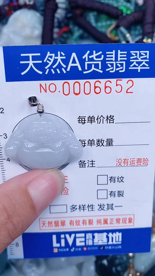 颈饰未镶嵌翡翠...0006652