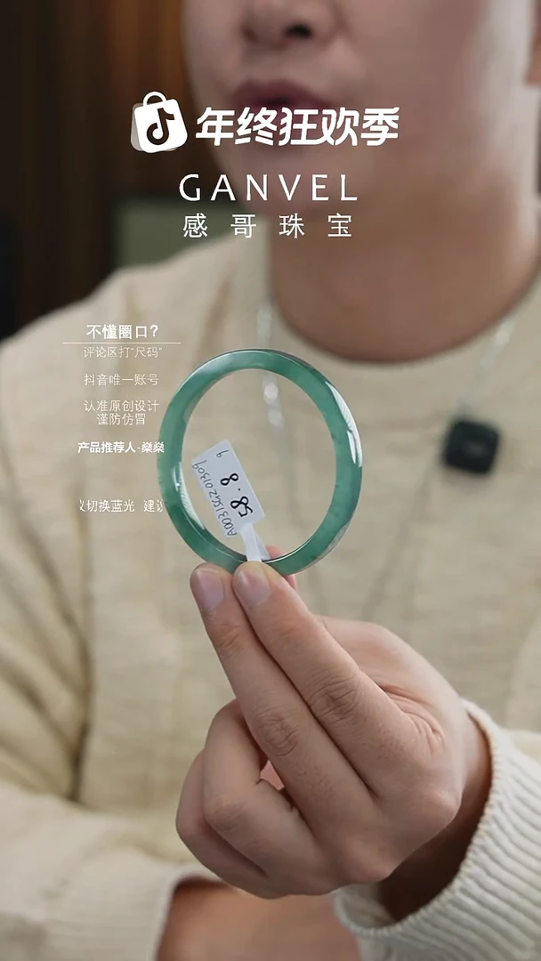 未镶嵌手镯翡翠58.89