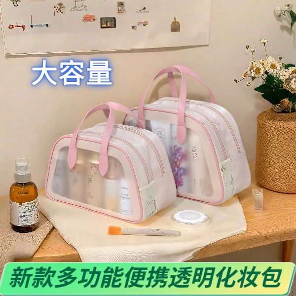 双层防水大拉链透明干湿分离化妆包多层隔层可爱便携手提式竖立式