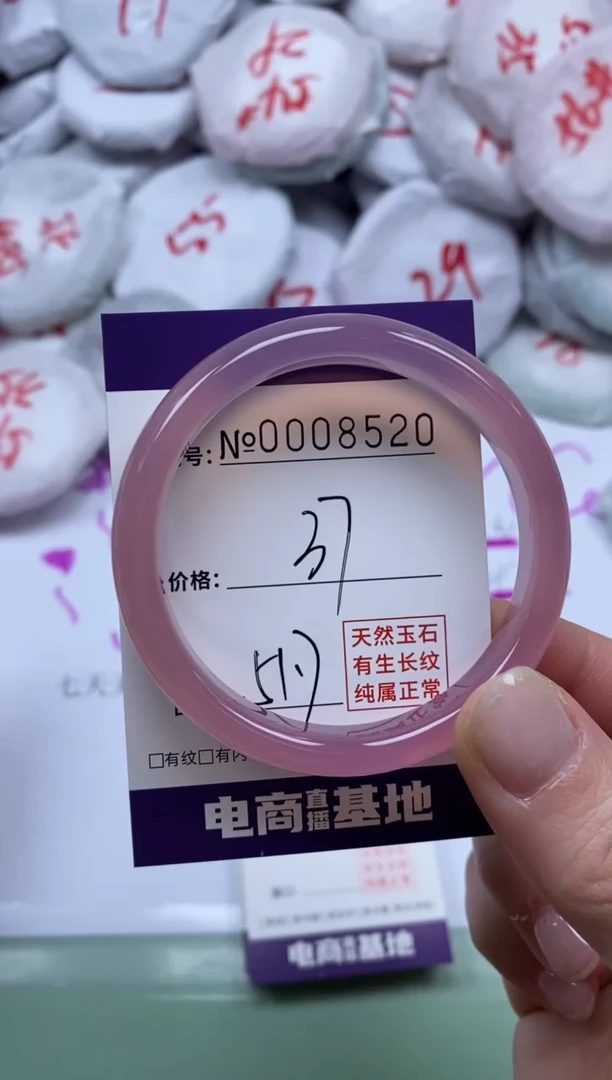 【闪购商品】玛瑙/玉髓手镯未镶嵌8520